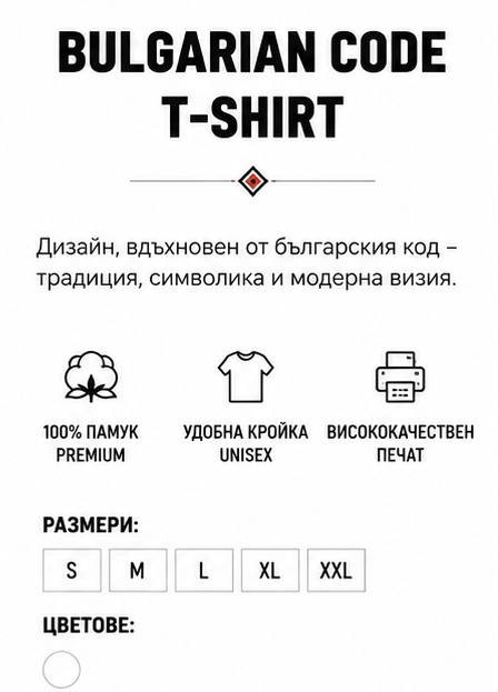 Bulgarian Code 001 — Oversized T-Shirt